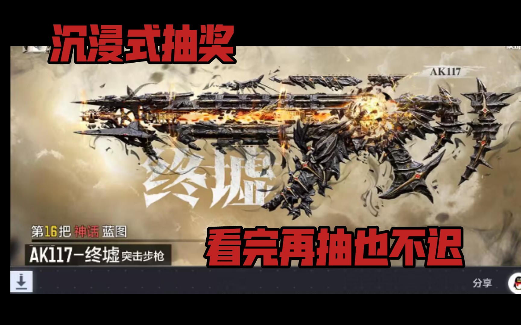 实测:真实爆率,神话ak117转盘 升级材料.【使命召唤手游】