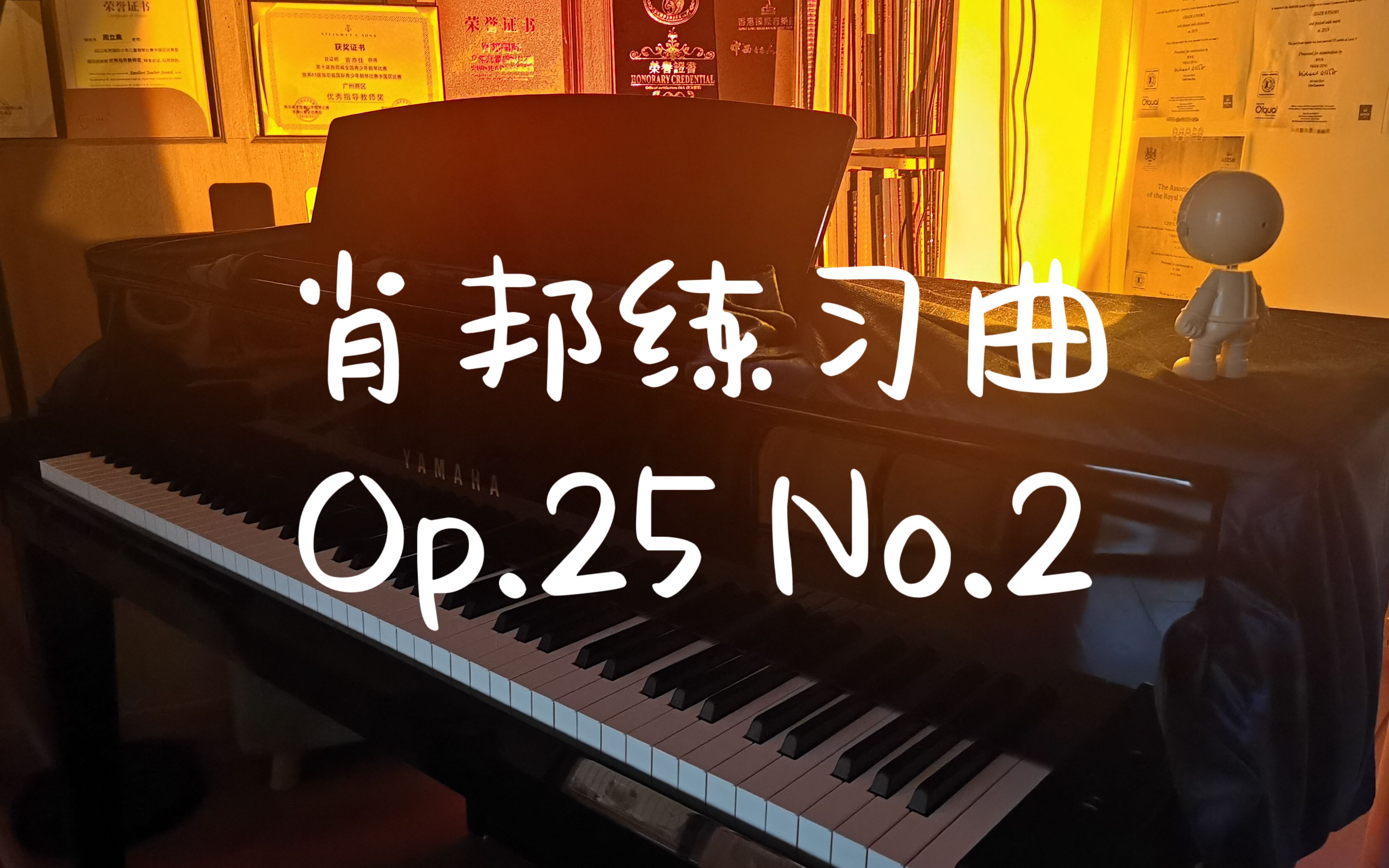 [图]「视奏」肖邦练习曲Op25.No2