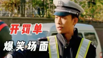 Download Video: 男人和交警互怼：有种就砸了，反正不是我的车！开罚单爆笑场面