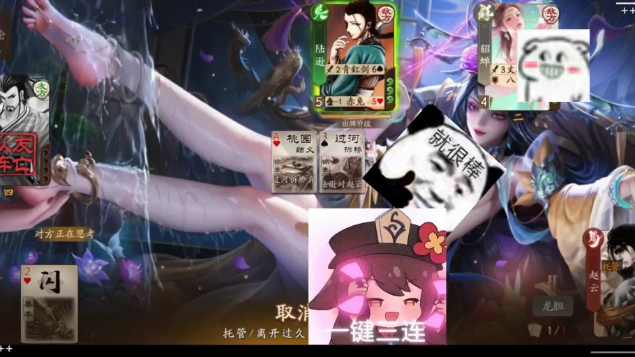 【免费分享】三国杀十周年奶杀!美化包直装版本