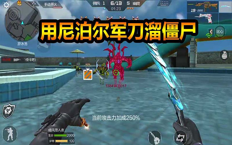 随风生化模式15:我用的是刀!绝境1V3反杀两个僵尸!哔哩哔哩bilibili