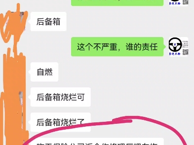 保险公司这么讲,本身就不合理,其实就是给车主埋坑而已!哔哩哔哩bilibili