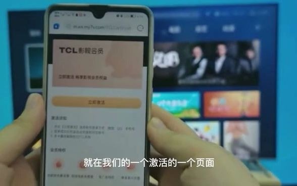 TCL会员卡激活指导视频哔哩哔哩bilibili