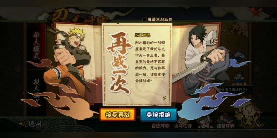 火影忍者全随机对面再战后续
