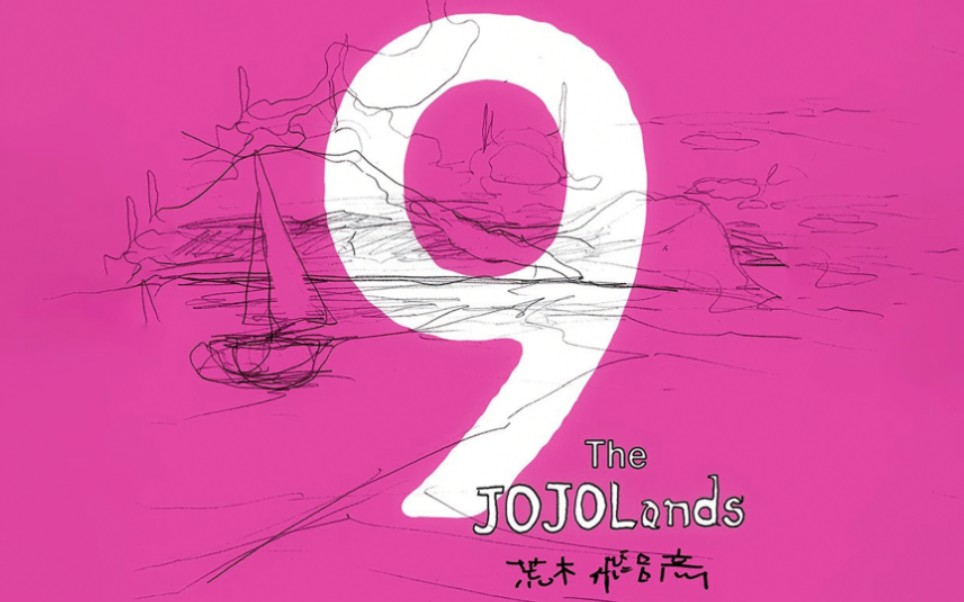 [图]『JoJo』JoJo第九部漫画《JOJOLANDS》确定2023年2月17日开始连载！