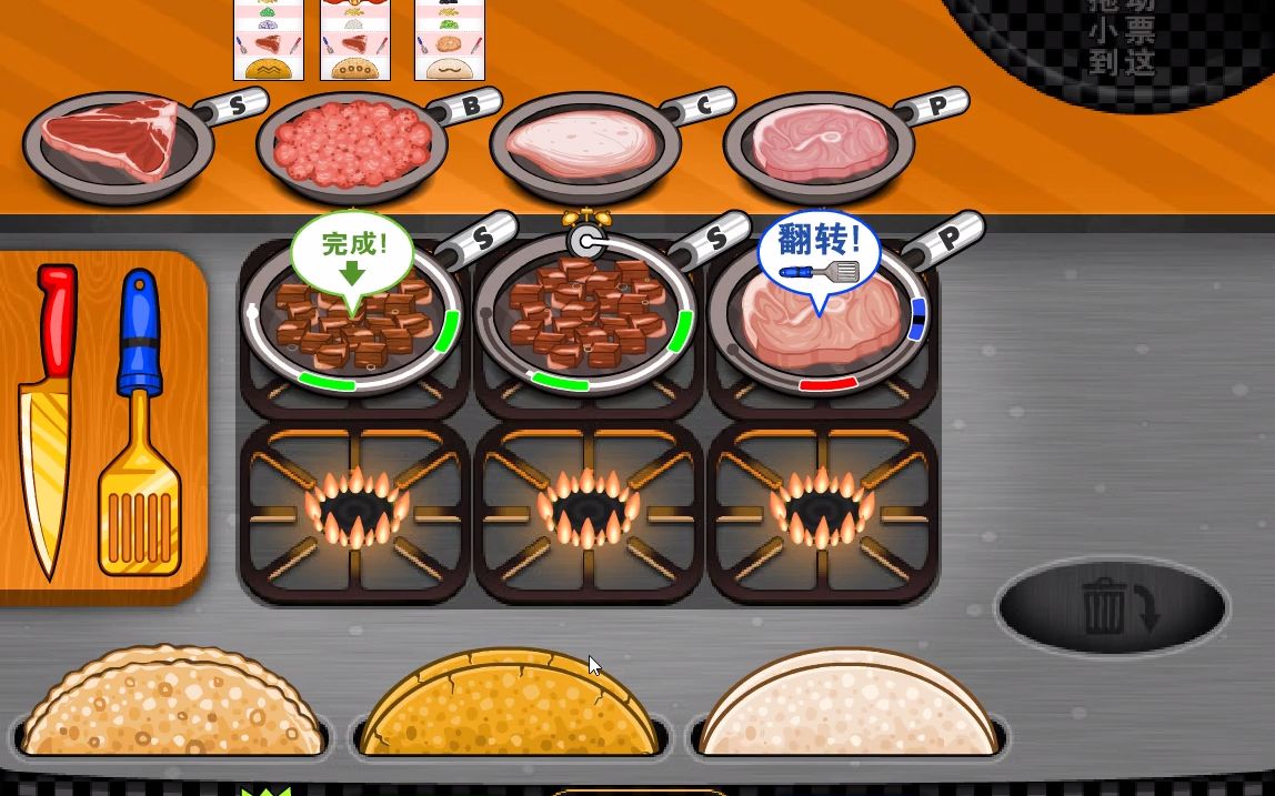 【麦格托司塔】老爹早餐店:天数81