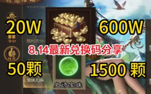 Download Video: 【三国杀】8.14号更新最新15个周年活动激活码！速度领取！礼盒22个秒拿！千万不要错过！快冲冲冲~~--