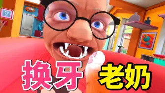 奶奶的午夜笑容！小猫竟把退休奶奶改造成了吸血鬼！【I Am Cat】