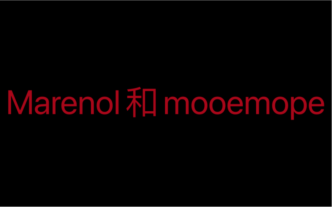 marenol和mopemope