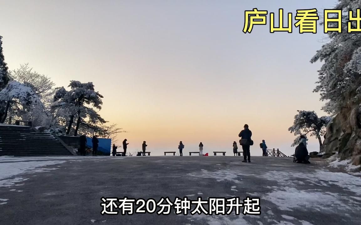 早上六點鐘起床,拼車到廬山含鄱口景區看日出,湖光山色盡收眼底