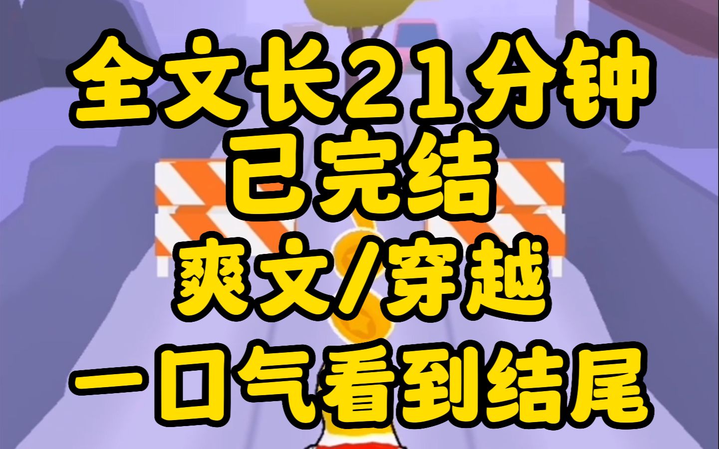 (爽文已完结)我穿成了被全网黑的小白莲 公司把我封杀 我反手考编 正式成为了一位优秀的人民警察 绿茶女造谣我抹黑我哔哩哔哩bilibili