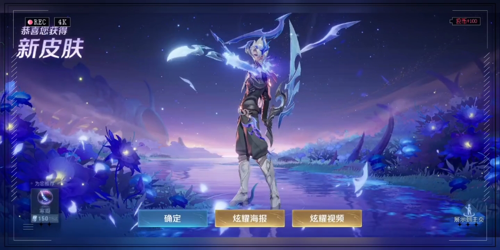 澜fmvp逐花归海皮肤拿下