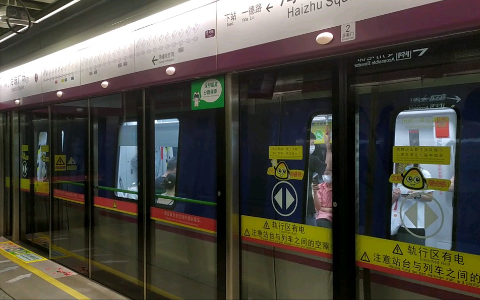 youtube广州地铁6号线l6型增购车06x125126海珠广场站下行出站