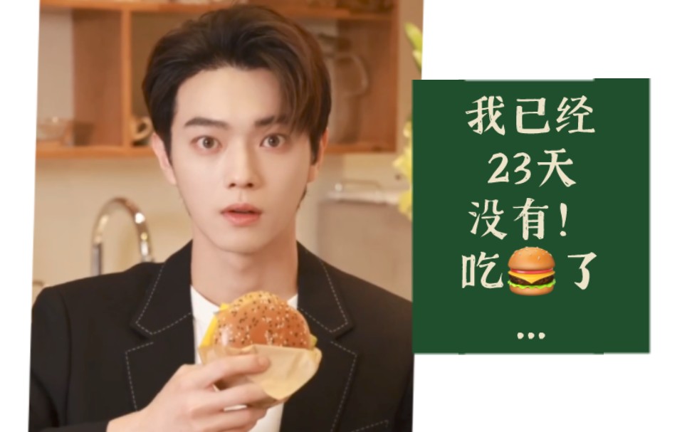 许凯soso是什么意思=许凯微博名soso什么意思