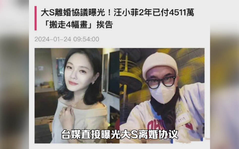 具俊曄這次躺贏了!大s離婚協議細節曝光,汪小菲搬走四