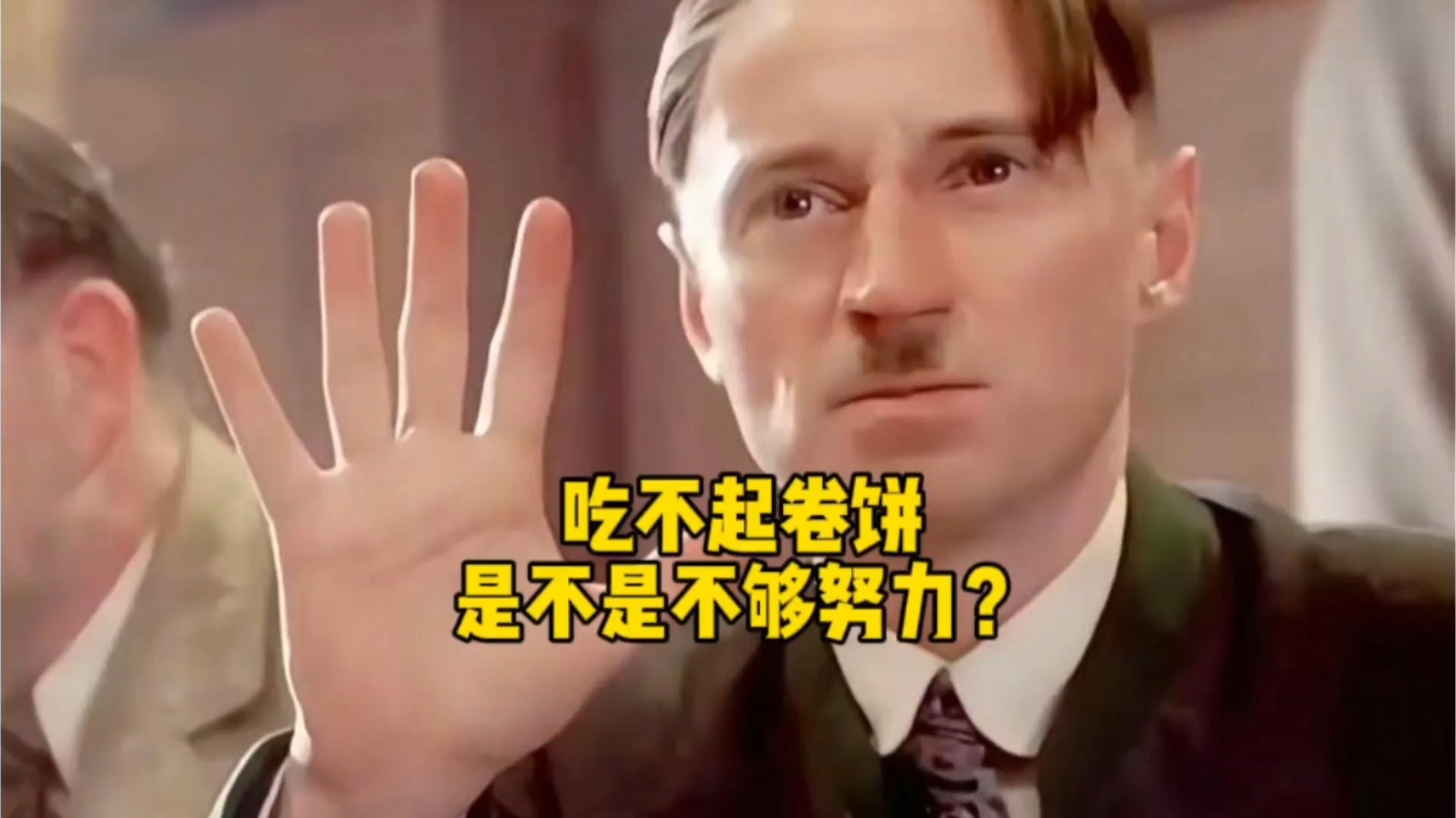 吃不起20美元卷饼，是不是不努力？