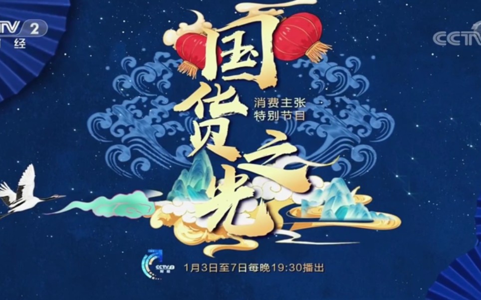 央视财经频道《国货之光》专题片——小米作为中国品牌在海外的故事