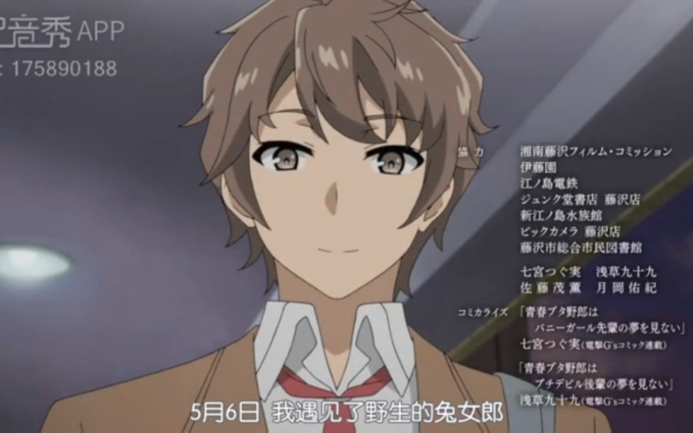 青春猪头少年不会梦到兔女郎学姐!梓川咲太!纯爱男主系列!