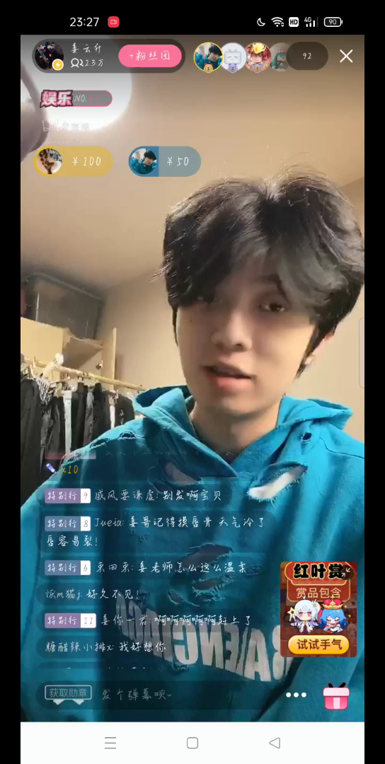 活动作品姜云升直播录屏