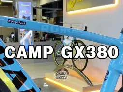 Download Video: 【每天品鉴一款车】CAMP坎普gx380禧玛诺105  22速平把公路车，禧玛诺105手变和前后变速，碳纤维前叉，是超值的综合平把公路车 值得推荐~