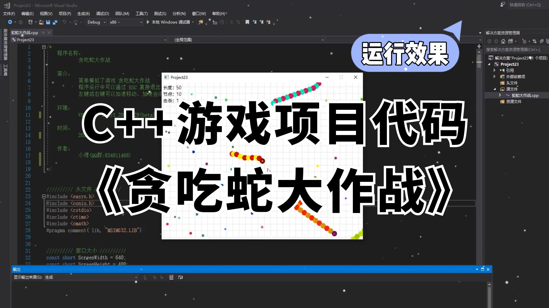 【C语言/C++】大学计算机C++必做项目:贪吃蛇!用代码实现童年小游戏!(附源码+素材)哔哩哔哩bilibili