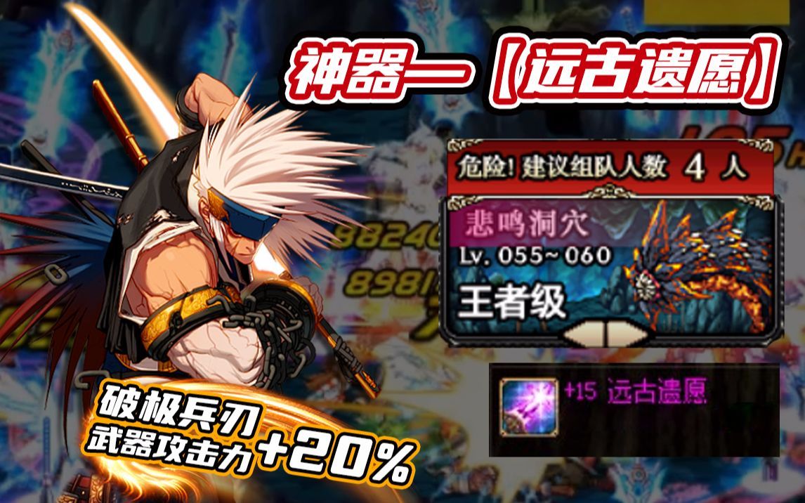 当年白手的换装神器-远古遗愿