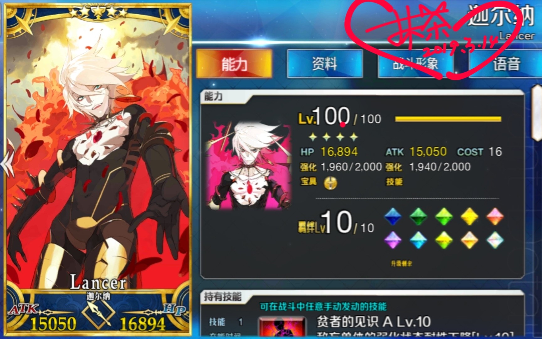 国服】白情小太阳满绊纪念【fgo街机】从者介绍篇:5星 lancer 迦尔纳