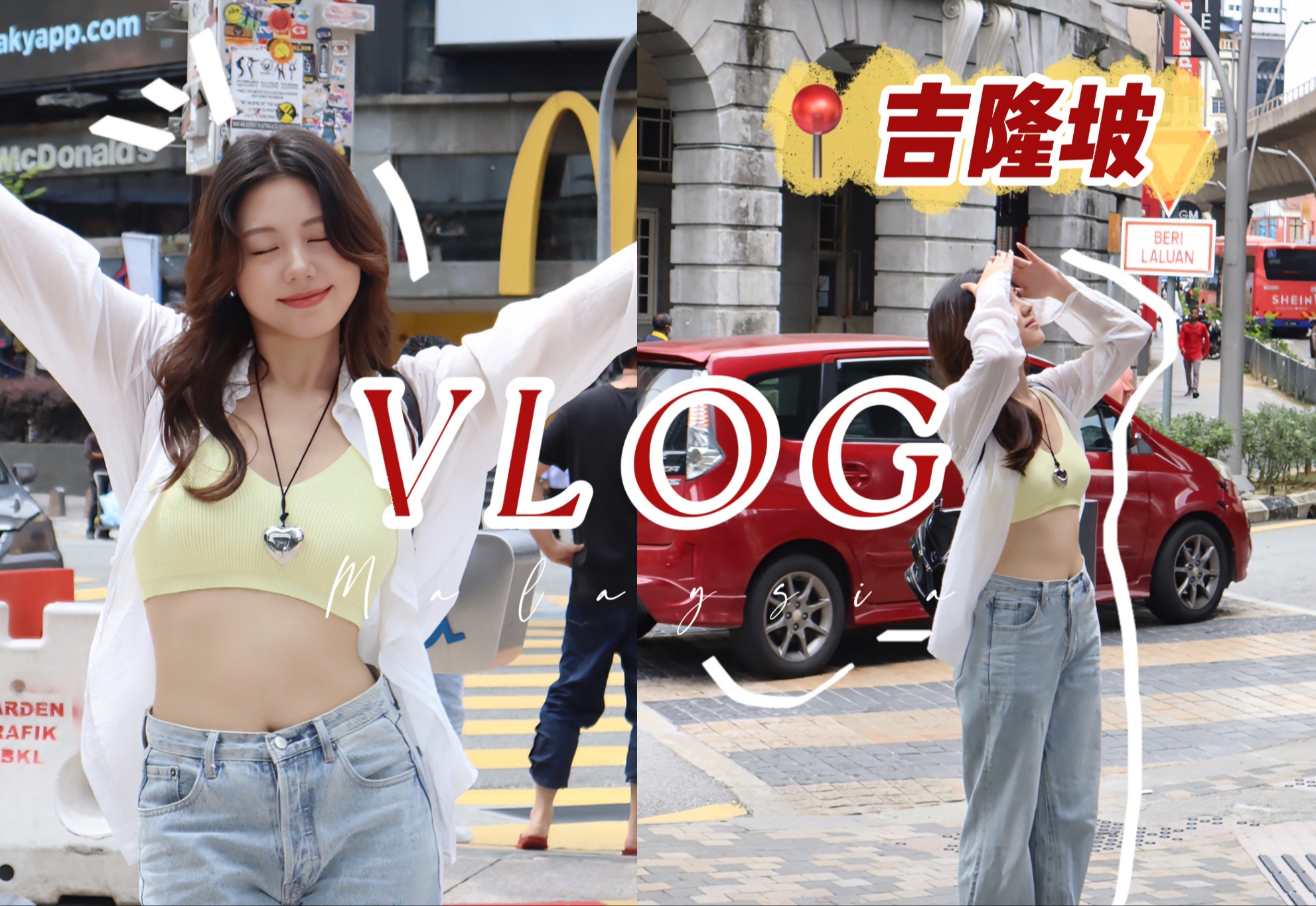 独自旅游Vlog|慢悠悠逛吉隆坡|请查收4天3晚的快乐!哔哩哔哩bilibili