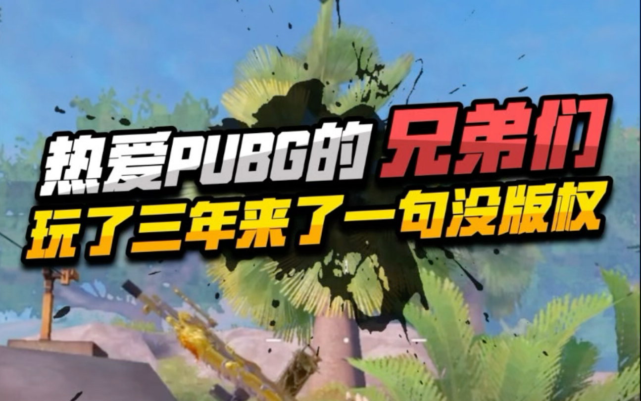 手机游戏故事背景：生存之战