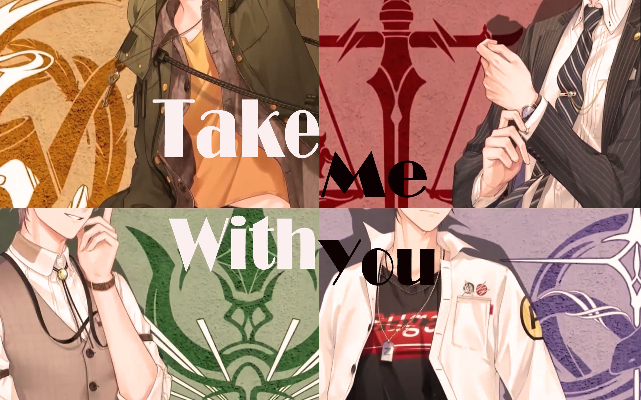 【未定事件簿】nxx的男人们请带我走!