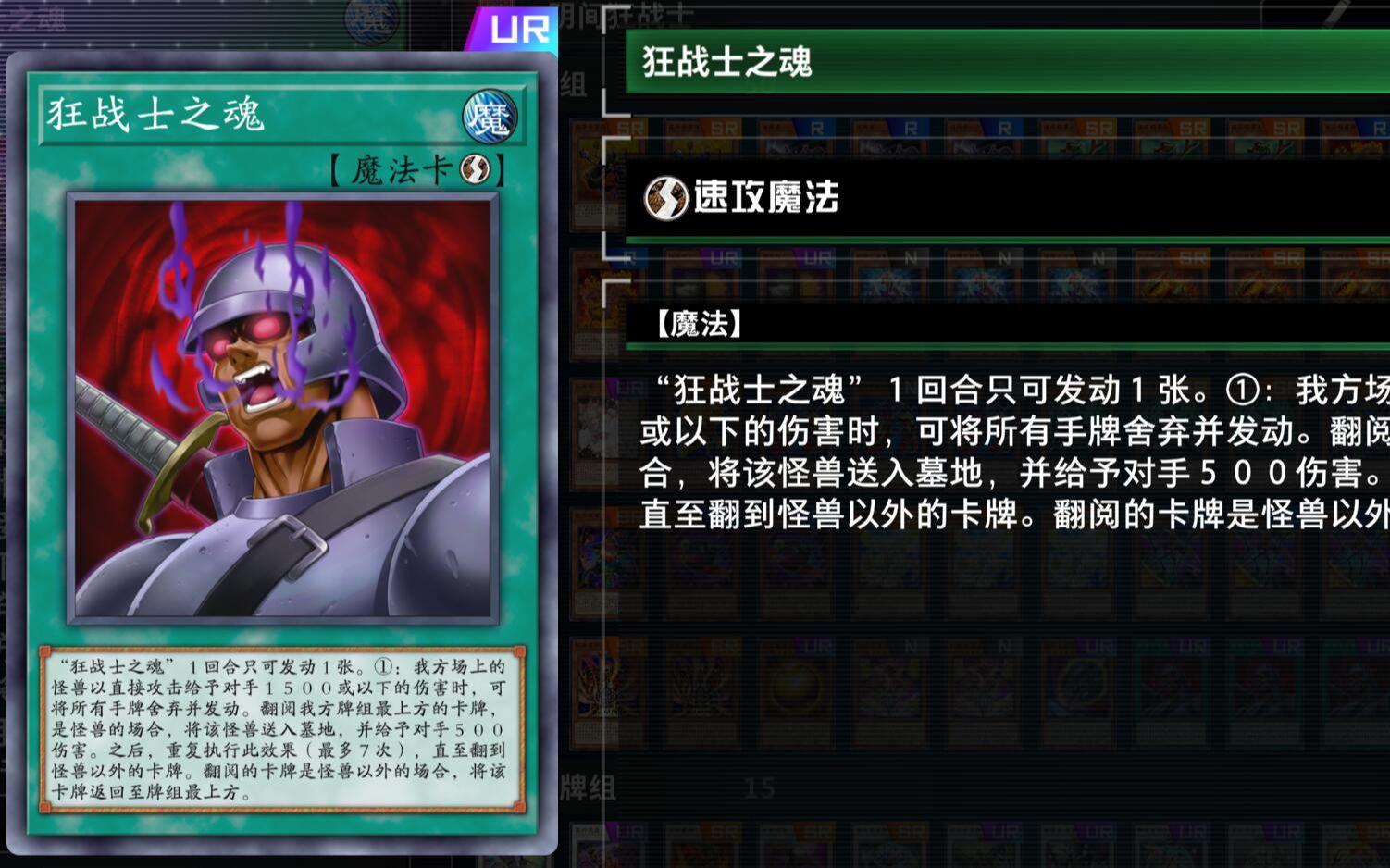 快乐的游戏王md(狂战士之魂)