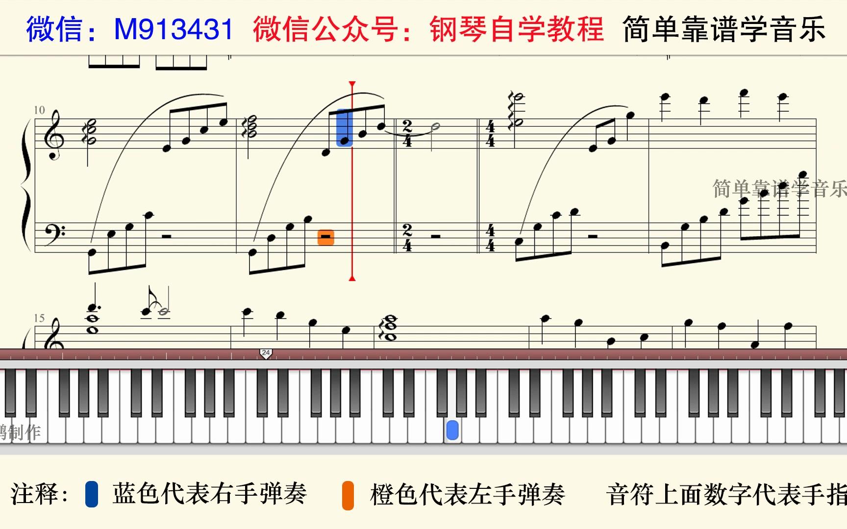 [图]《Forbidden Love》钢琴曲完整琴键演示教学演奏