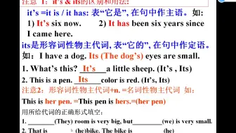 代词第二讲(反身代词的分类和用法以及相应的练习)