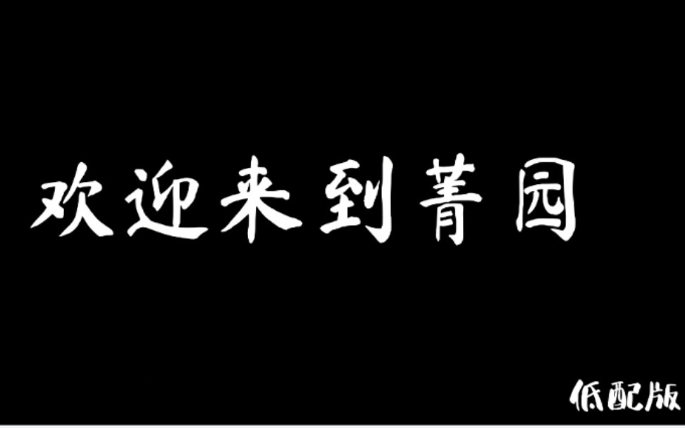 [图]重庆交通大学菁园校区介绍，多年沉淀，盛世荣光。