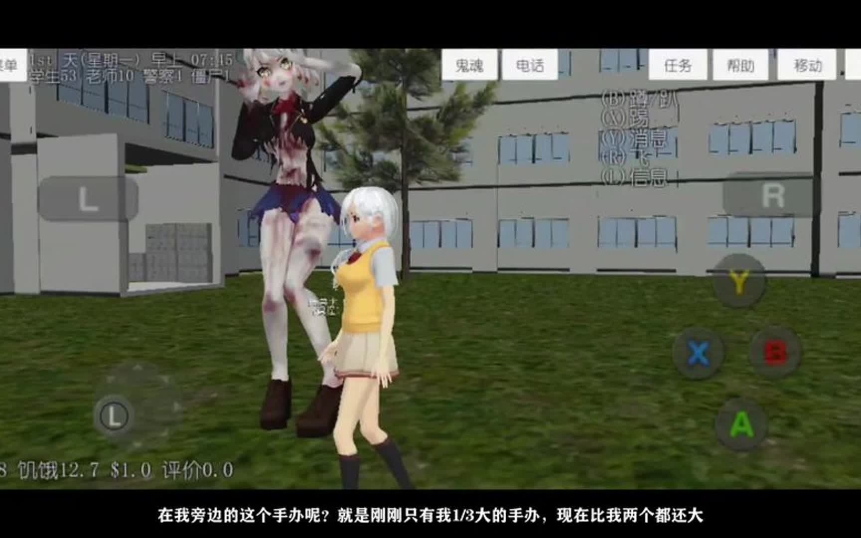 学校女生模拟器僵尸版