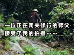 Скачать видео: 【在这里修行】第20集(上） | 8年前他离开深圳，来到终南山闭关修行，悟出了这些道理…