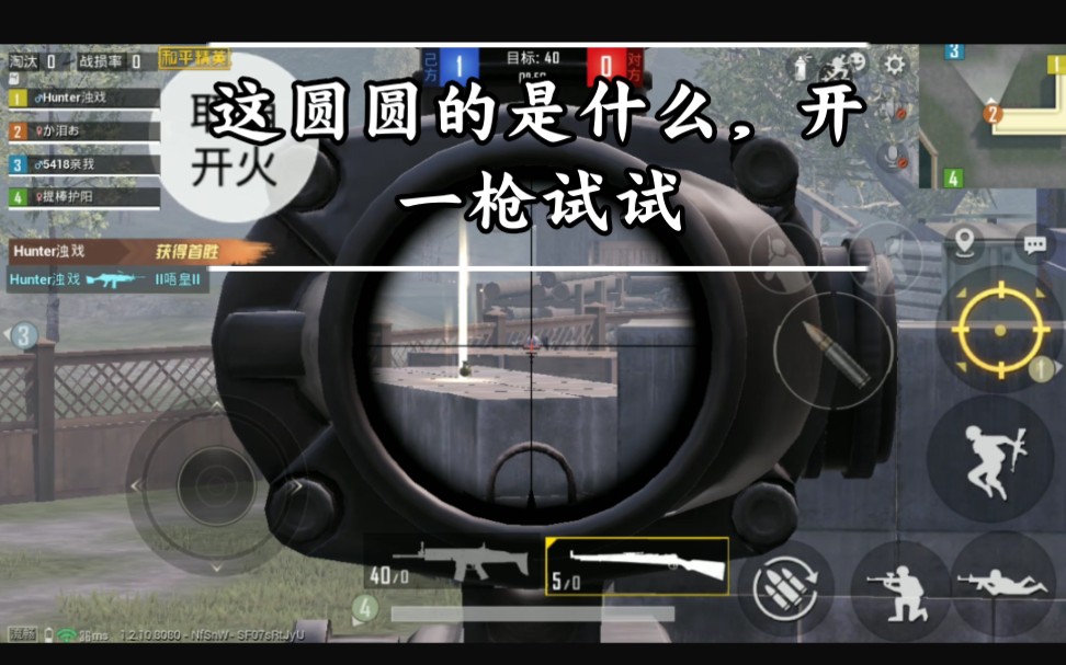 高燃剪辑〕甩狙/瞬狙 和平精英 团队竞技精彩集锦_哔哩哔哩 (゜-)b)