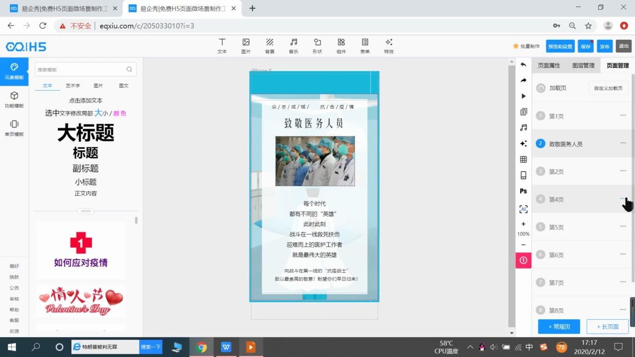 H5页面顺序调整方式哔哩哔哩bilibili