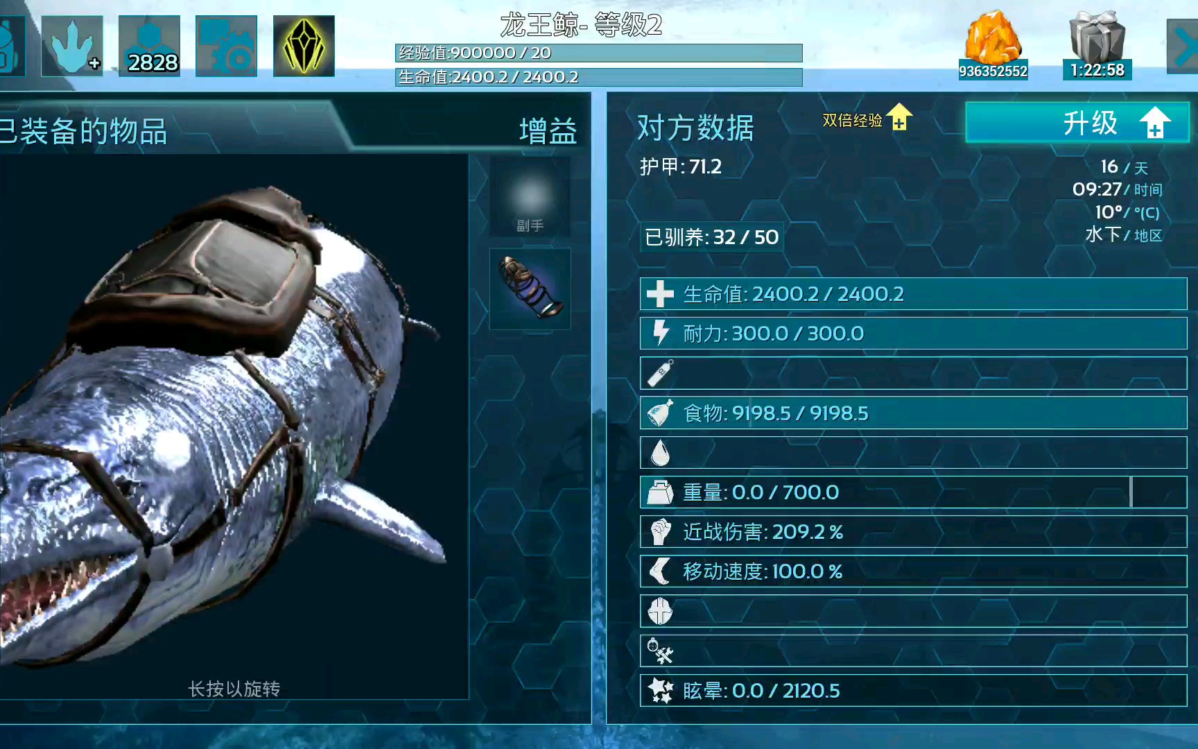 《方舟手游》满级全加点速度的龙王鲸能游多快