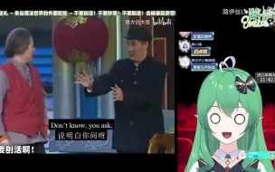 Download Video: 蛇蛇看英文版《钟点工》 全程两眼一白