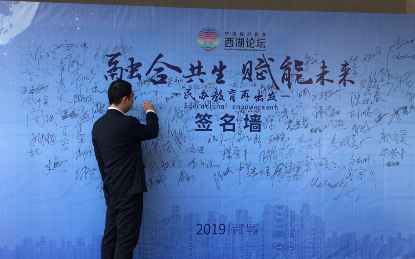 活动作品两位正装帅哥在签名墙签名