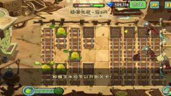 【植物大战僵尸2】围栏之战第2天！氪金开始战斗！！