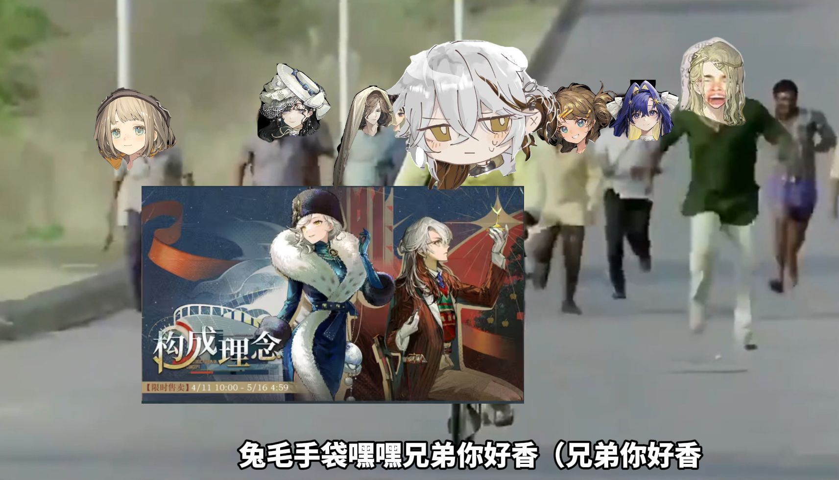 【重返未来1999】兔毛手袋连夜逃离无皮村