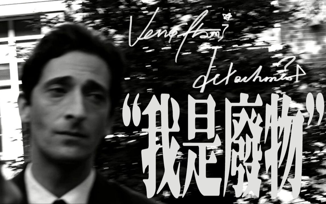 【原创音乐】我是废物 (im useless)