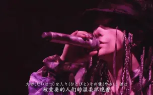 Download Video: 【HYDE】Anemone （中字 完整）