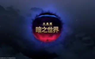 暗之世界 搜索结果 哔哩哔哩 Bilibili