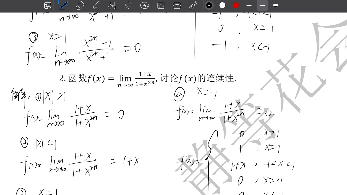 1.13极限含有参数的形式哔哩哔哩bilibili