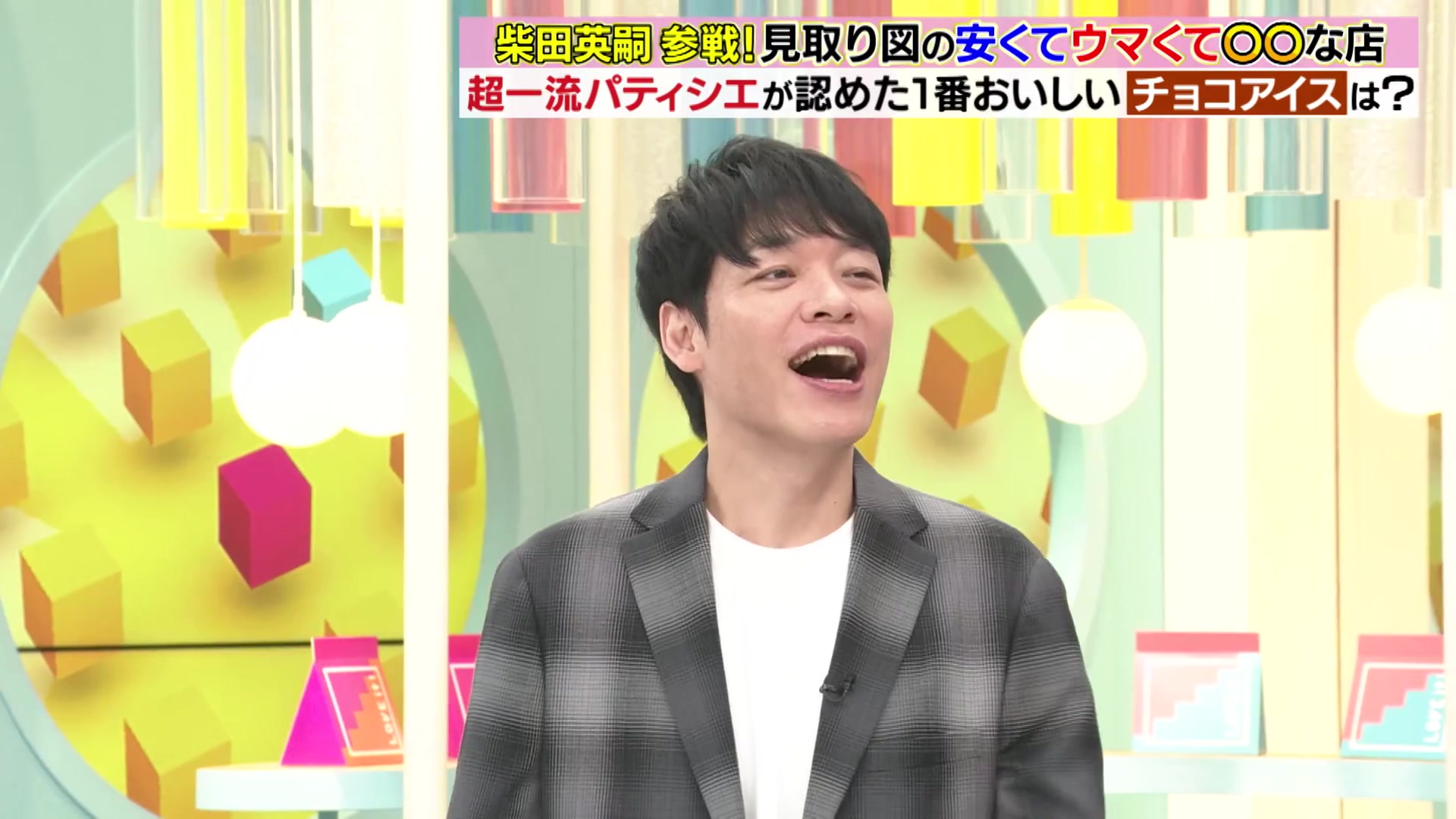 【柴田英嗣】晨间大喜利节目 220601