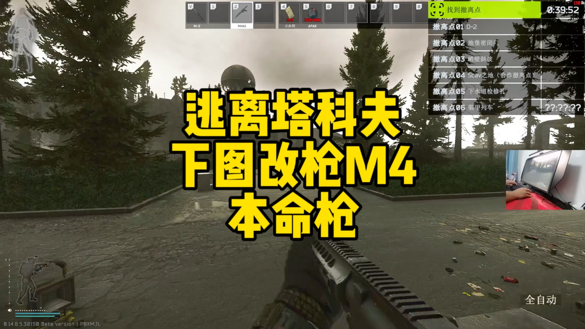 逃离塔科夫 下图改枪m4本命枪