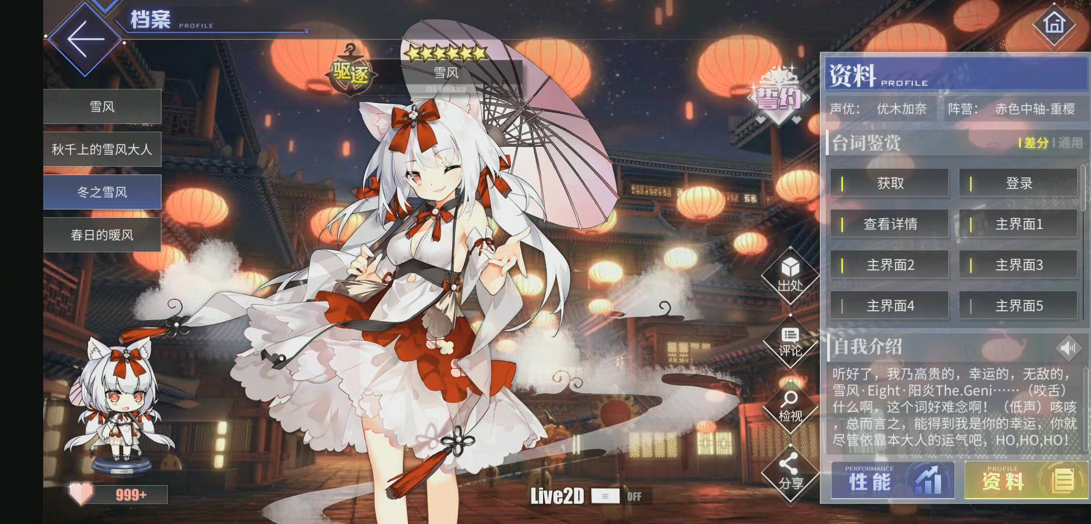 碧蓝航线雪风新春皮肤live2d展示(含特触)